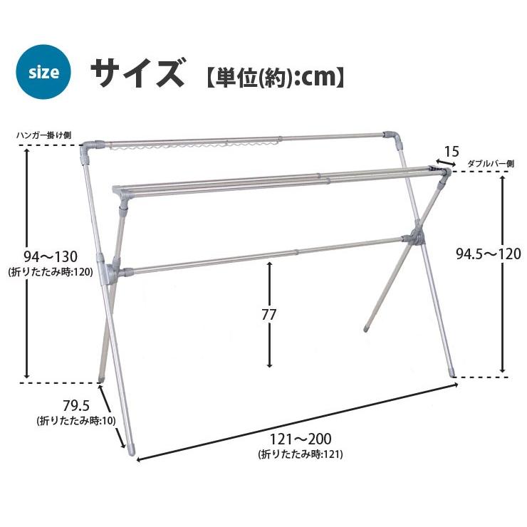 物干し 布団干し ダブルバータイプ ふとん干し 物干しスタンド 折りたたみ 伸縮 ベランダ 屋外物干し 物干 洗濯物干し 室内物干し ekans エカンズ | ekans | 14