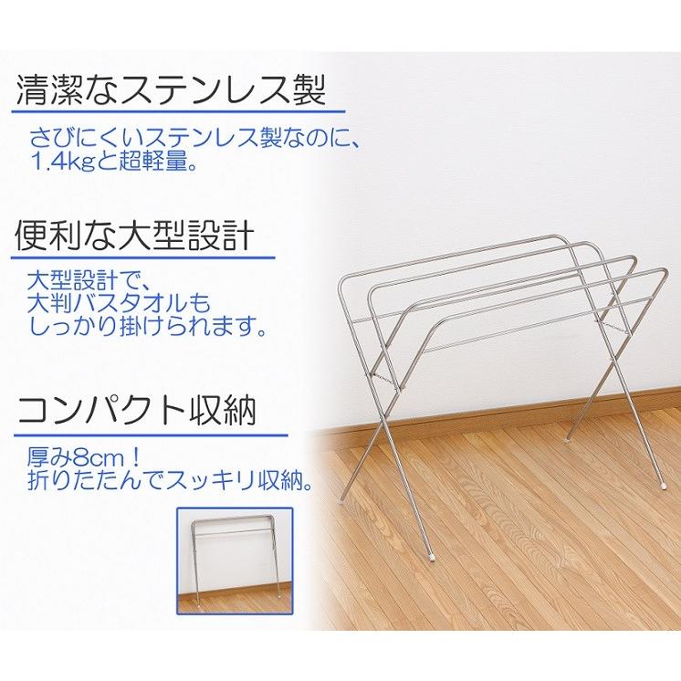 物干し タオルハンガー 室内物干し 物干しスタンド タオル掛け 洗濯物干し タオル干し 大型バスタオル バスタオル 室内 折りたたみ ekans エカンズ | ekans | 01