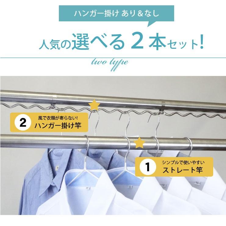 物干し竿 選べる２本セット 2.8〜4m ステンレス 伸縮物干し竿 ハンガー掛け付き 伸縮 伸縮竿 物干し ものほし 竿 物干しざお 波 4m 4.0m ekans エカンズ｜sanesufitting｜05