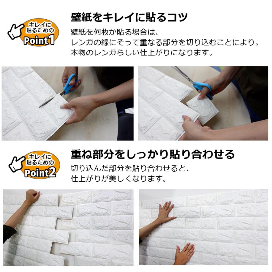 壁紙 背景シート シール おしゃれ 白 レンガ ウォールステッカー 3D