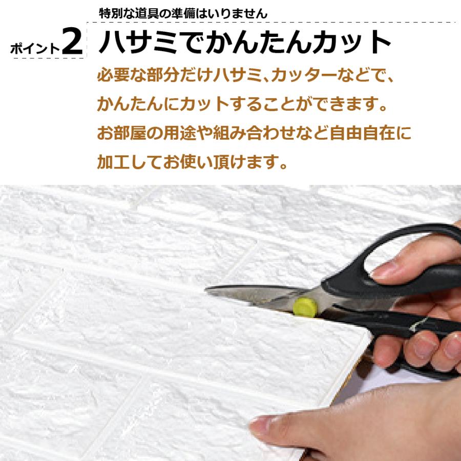 壁紙 背景シート シール おしゃれ 白 レンガ ウォールステッカー 3D