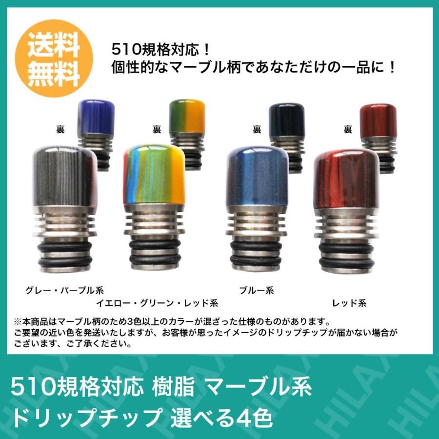 電子タバコ Vape ベイプ ドリチ 510規格対応 樹脂 マーブル系 ドリップチップ 選べる4色 510marbledt サンエスライン Yahoo 店 通販 Yahoo ショッピング