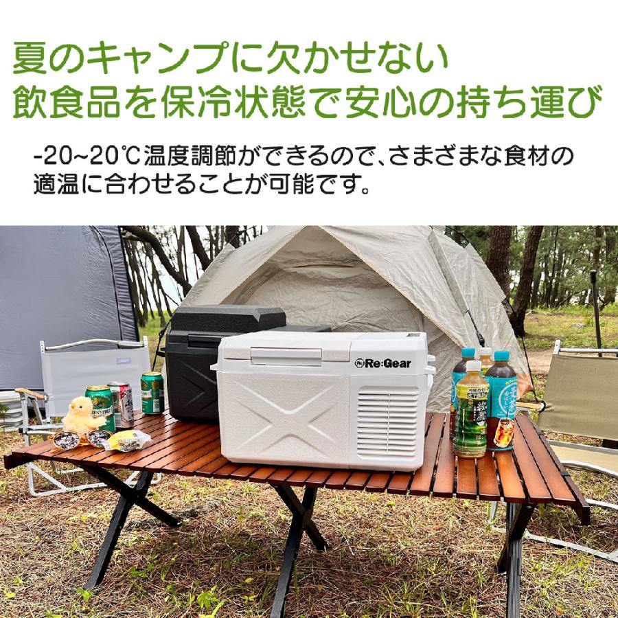 Re:Gear 車載冷蔵庫 9L -20℃ ポータブル冷蔵庫 車載 冷蔵庫 小型 Re:Gear 車載冷蔵庫 9L -20℃ ポータブル冷蔵庫 車載 冷蔵庫 小型