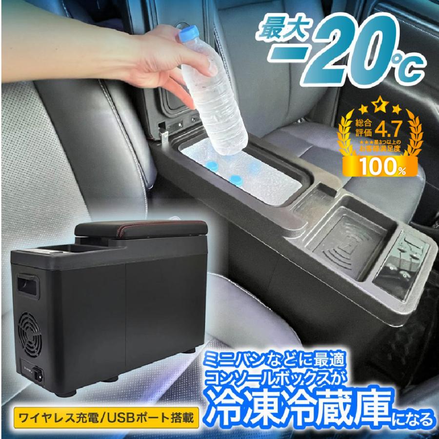 代引き手数料無料 車載 冷蔵庫 8l アームレスト タイプ 車載用 12v 24v 静音 大容量 ポータブル カー用品 ワイヤレス充電器 最適な価格 Www Technet 21 Org