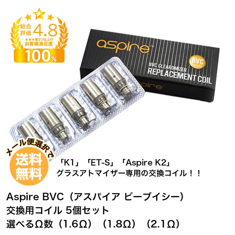 aspire（アスパイア） aspire BVC コイル 5個セット 電子タバコ vape