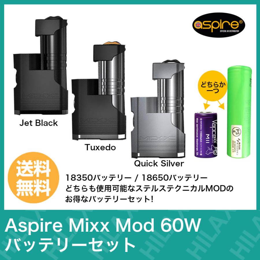 バッテリー付き Aspire Mixx Mod 60w 150 バッテリー 510 アスパイア モッド コラボ ステルス テクニカル 電子タバコ Vape ベイプ Aspiremixxmdbt1 サンエスライン Yahoo 店 通販 Yahoo ショッピング