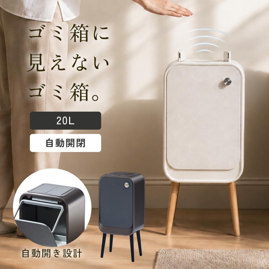 ゴミ箱 センサー式 自動開閉 20L 脚付き ダストボックス 蓋付き