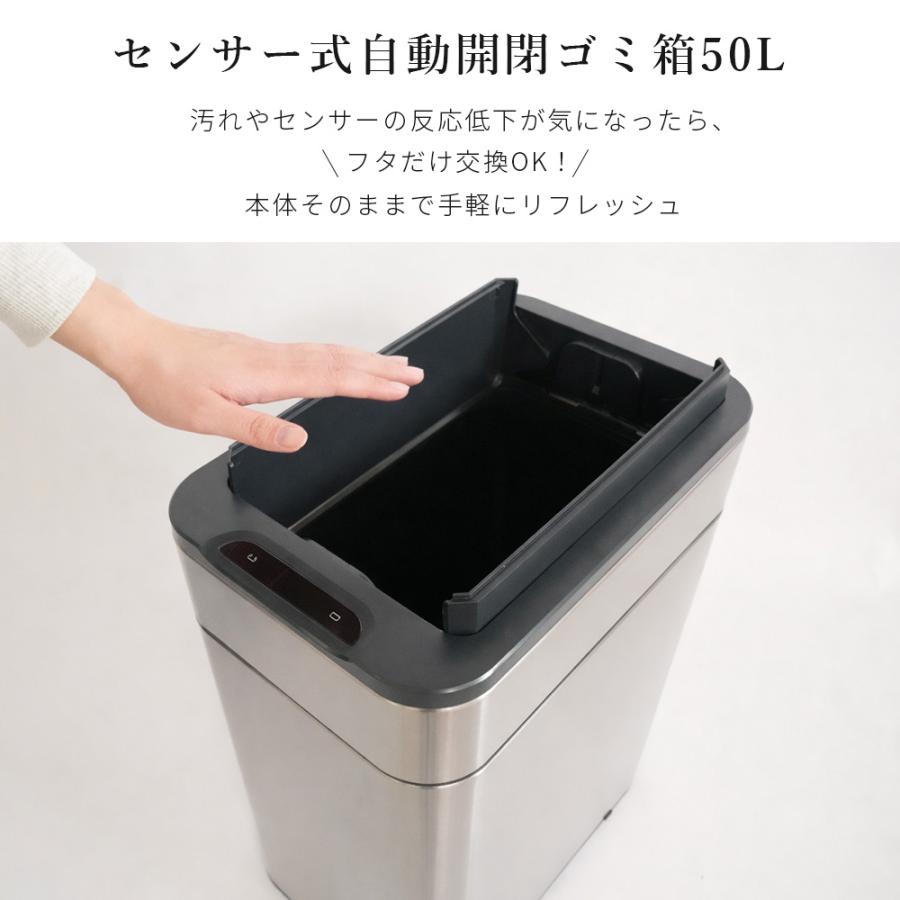 ゴミ箱 自動開閉 交換用フタ 45L 50L 対応 センサー式 タッチレス 電動