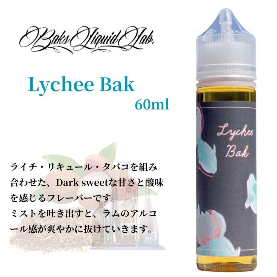 電子タバコ リキッド タバコ味 BaksLiquid Lab. バクスリキッドラボ 大