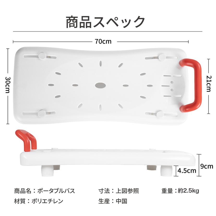 バスボード 幅70.5cm 入浴介護用品 取付調節簡単 入浴補助 お風呂 介護用品 札幌市東区 新道東店 バスボードS 軽量タイプ[パナソニック] | 介護用品通販のロッキー