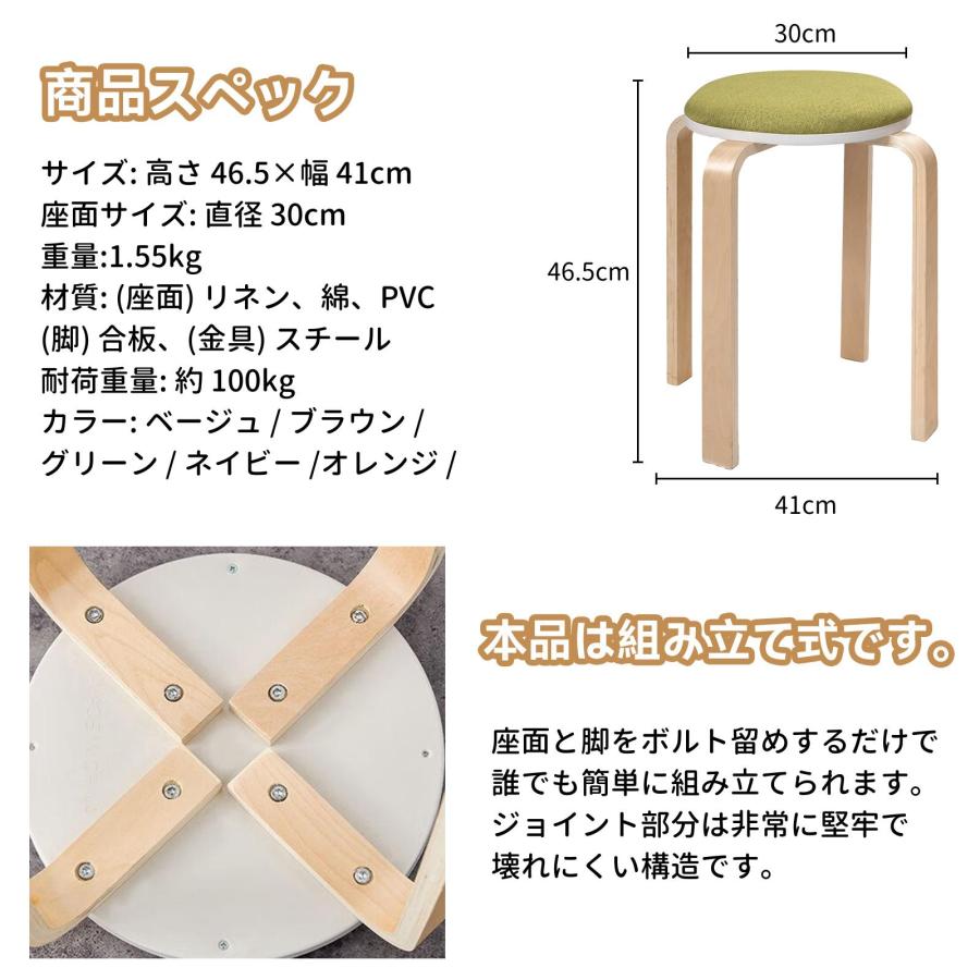 スタッキングチェア スツール 6脚セット 丸椅子 チェア 曲木椅子 曲木