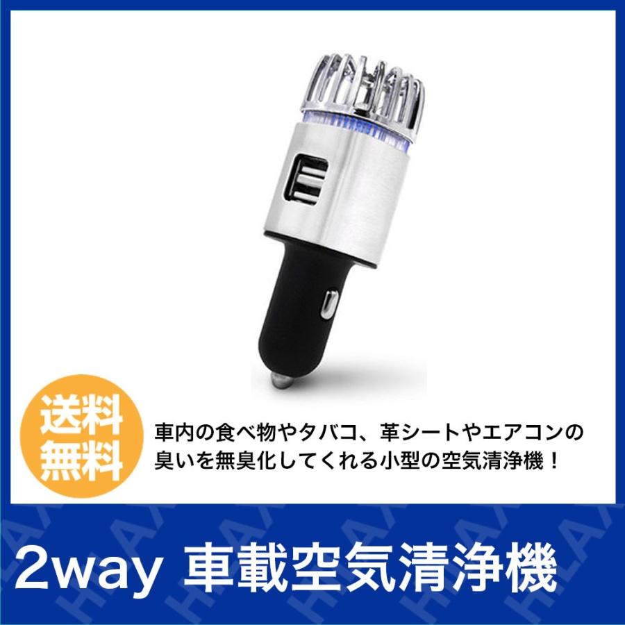 車載 空気清浄器 コロナ対策グッズ 12v Usb 車内 消臭 除菌 スマホ充電 タバコ ペット コンパクト 軽量 Pm2 5 車内 Carpurifier サンエスライン Yahoo 店 通販 Yahoo ショッピング