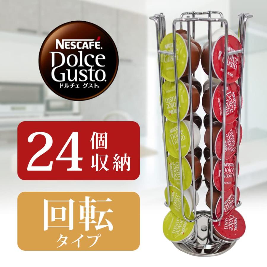 ネスカフェ ドルチェグスト カプセルホルダー 24個用 カプセル ネスカフェ ドルチェグスト カプセルホルダー 24個用 カプセル