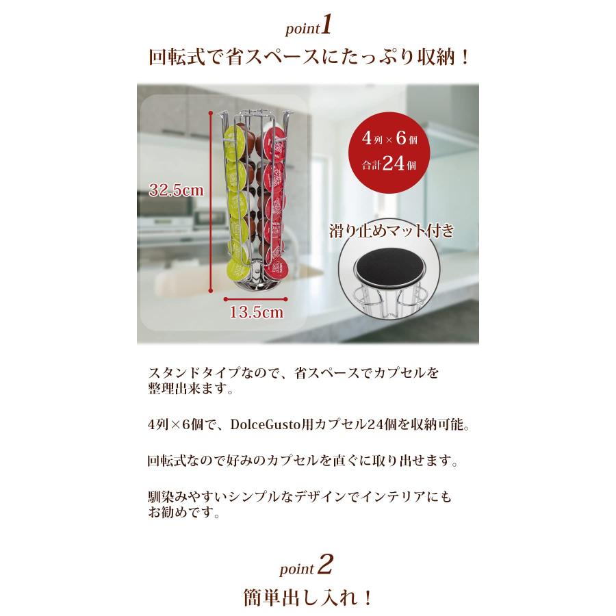 ネスカフェ ドルチェグスト カプセルホルダー 24個用 カプセルケース