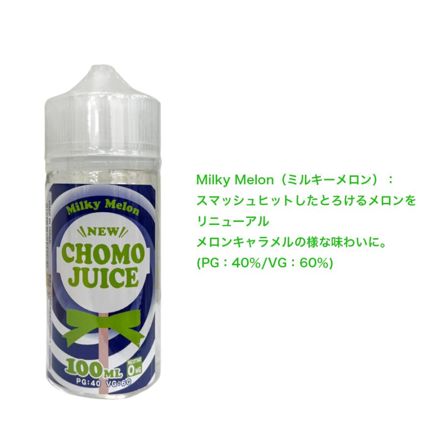 CHOMO JUICES(チョモジュース)】