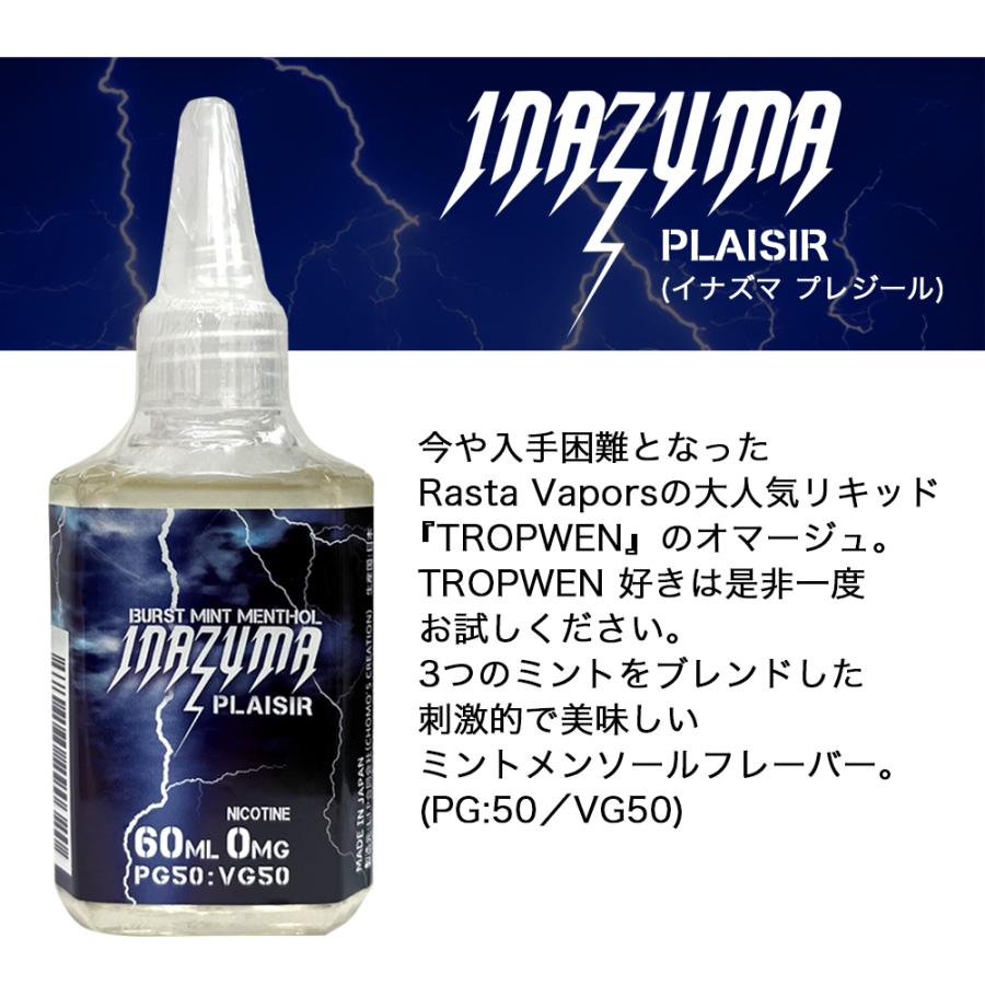 Chomo's Creation INAZUMA リキッド 60ml VAPE ベイプ 電子タバコ