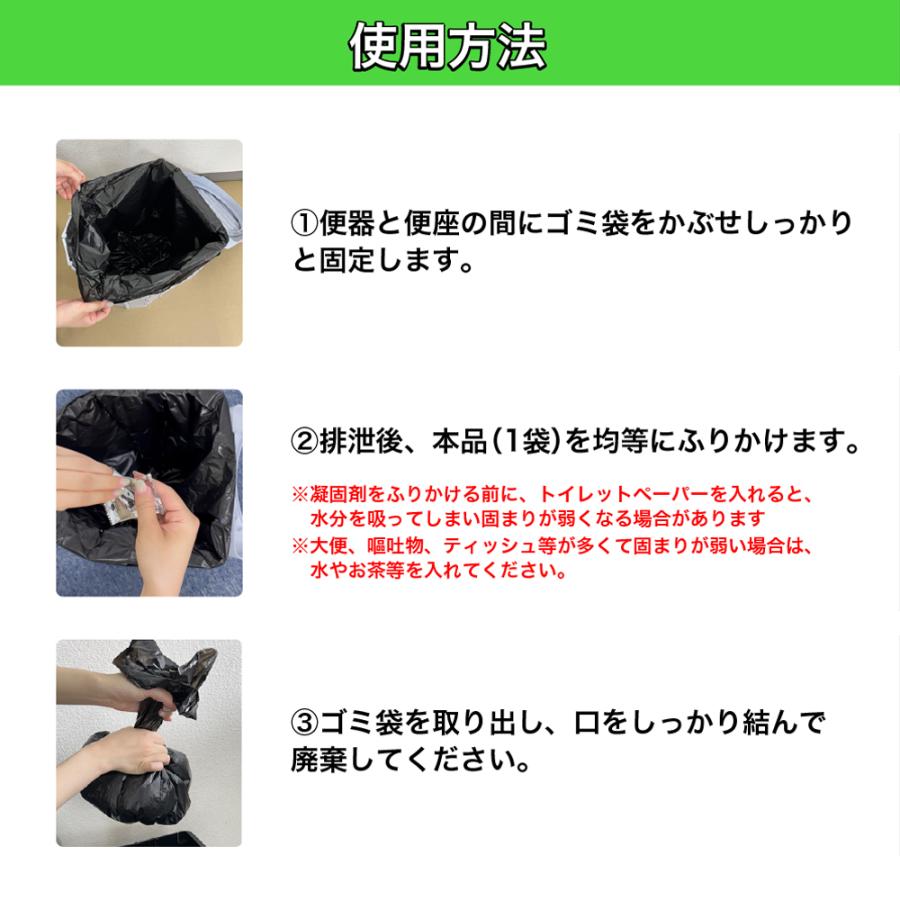簡易トイレ 凝固剤 100回分 個包装 10年保存 消臭 防災グッズ 衛生的