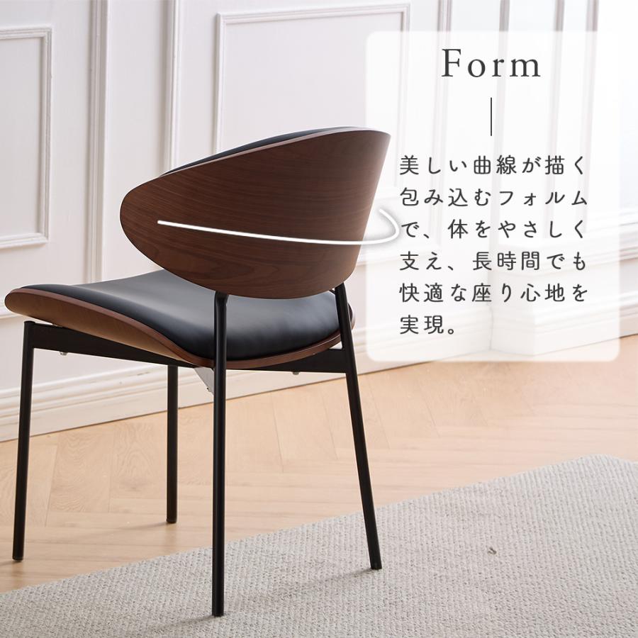 ダイニングチェア 2脚セット PUレザー ウォールナット 北欧モダン 椅子