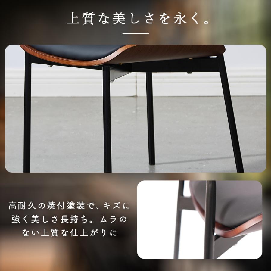 ダイニングチェア 2脚セット PUレザー ウォールナット 北欧モダン 椅子