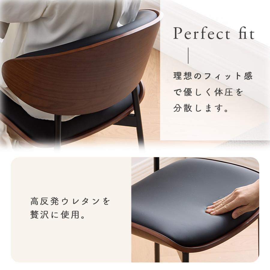 ダイニングチェア 2脚セット PUレザー ウォールナット 北欧モダン 椅子