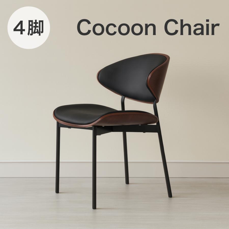 【ブラック4脚セット】ダイニングチェア ダイニング チェアー PU　北欧 モダン ダイニングチェア 4脚セット PUレザー ウォールナット 北欧