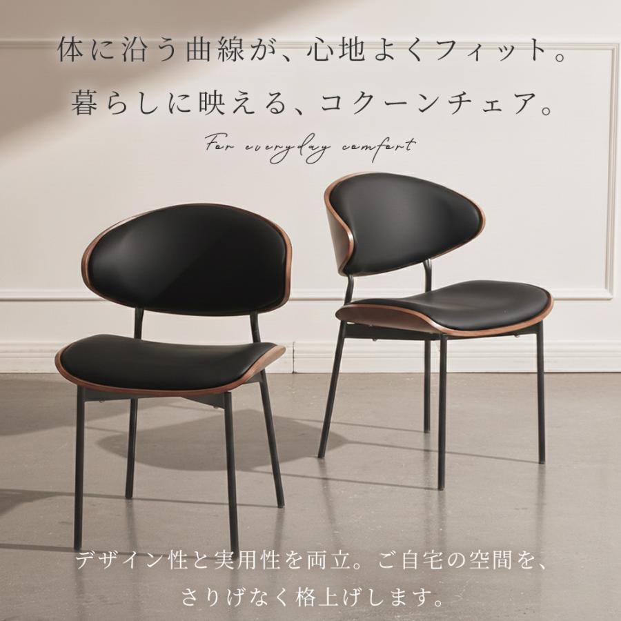 ダイニングチェア 4脚セット PUレザー ウォールナット 北欧モダン 椅子