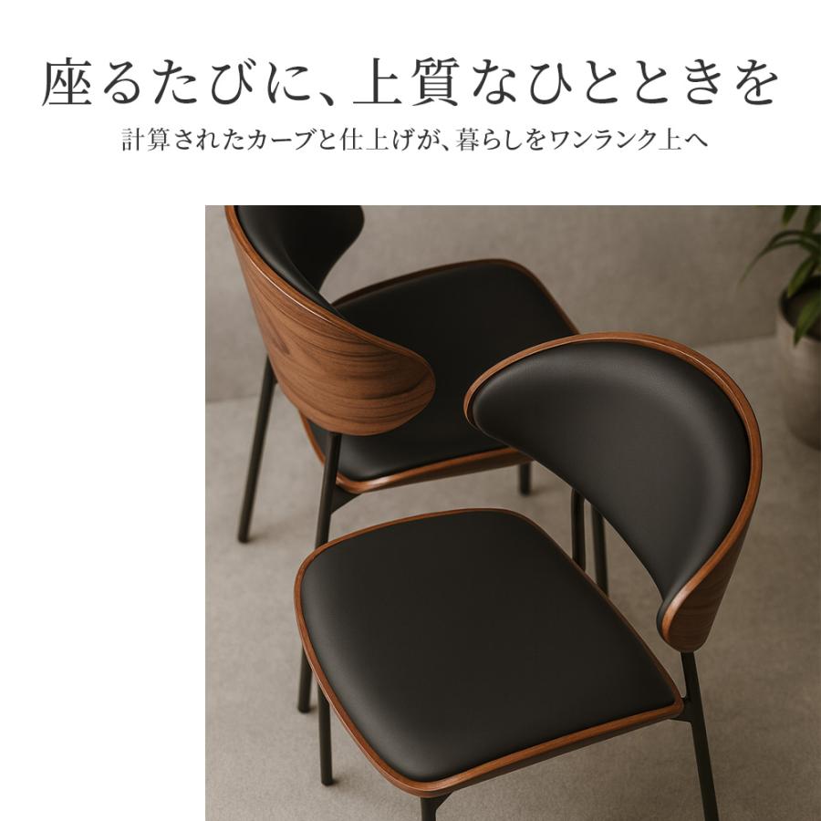 ダイニングチェア 1脚 PUレザー ウォールナット 北欧モダン 椅子