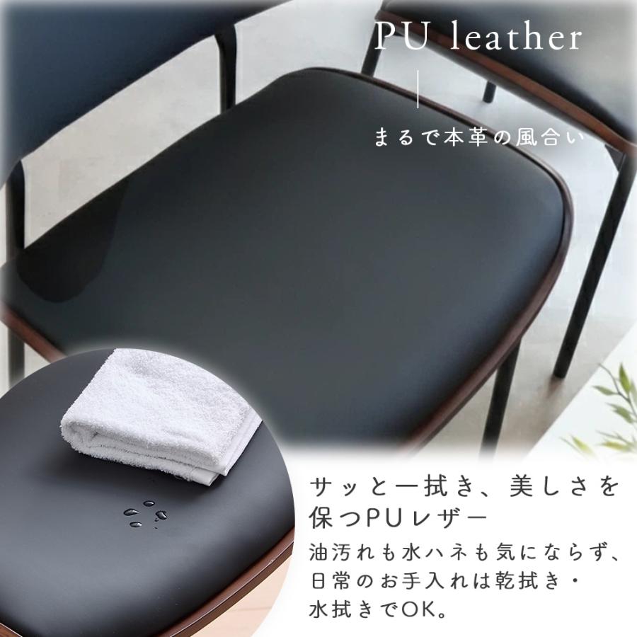 ダイニングチェア 1脚 PUレザー ウォールナット 北欧モダン 椅子