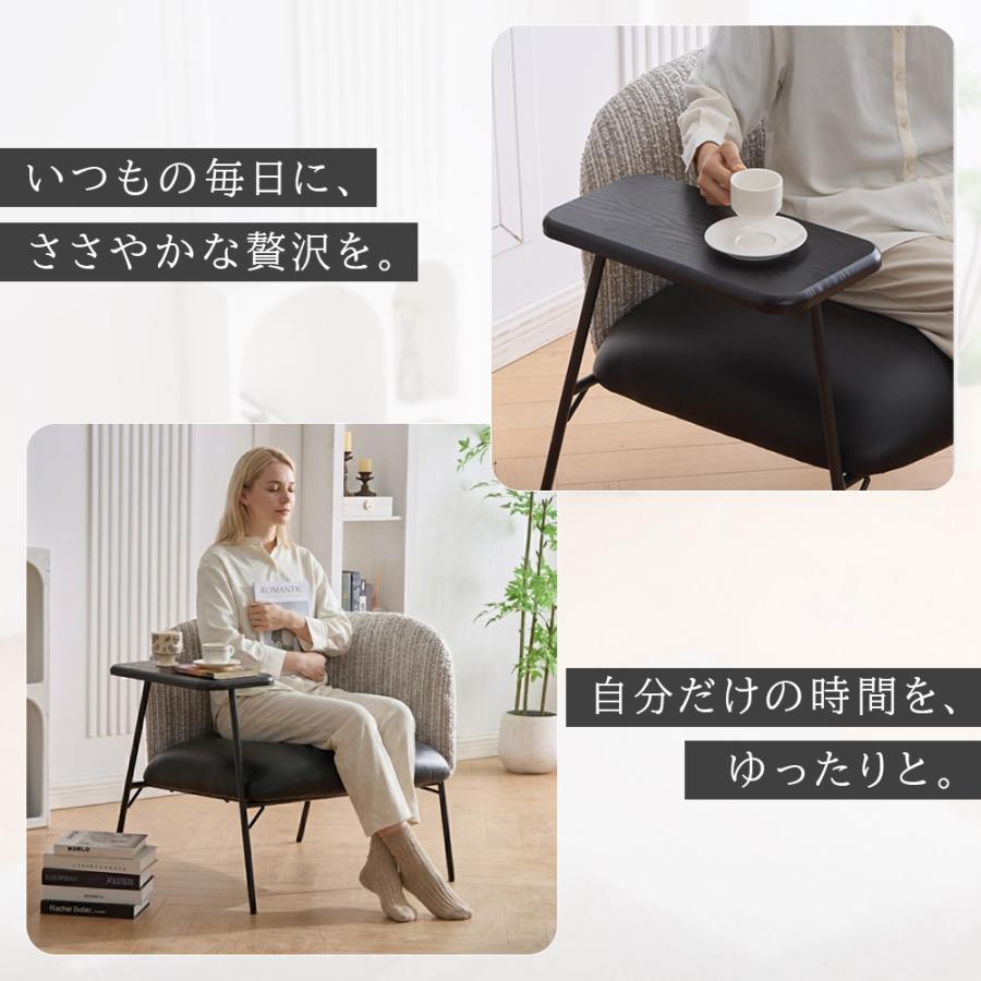 ソファ サイドテーブル付き 一人掛け おしゃれ 椅子 チェア パーソナル