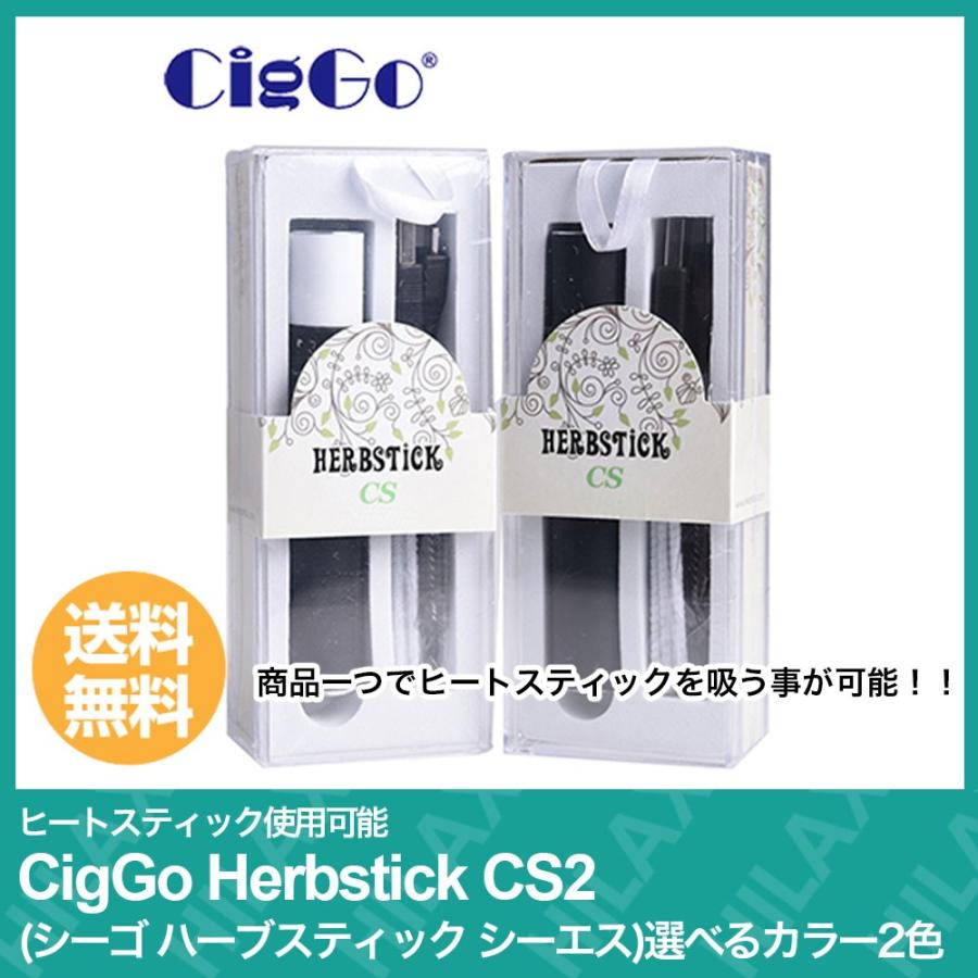 Vaporizer ベポライザー Ciggo Herbstick Cs2 シーゴ ハーブスティック シーエス スターターキット ヴェポライザー Cs2 サンエスライン Yahoo 店 通販 Yahoo ショッピング