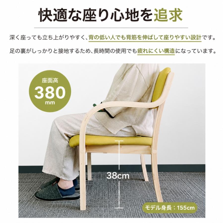 介護椅子 立ち上がりやすい 肘付き 1脚 耐荷重160kg ダイニングチェア