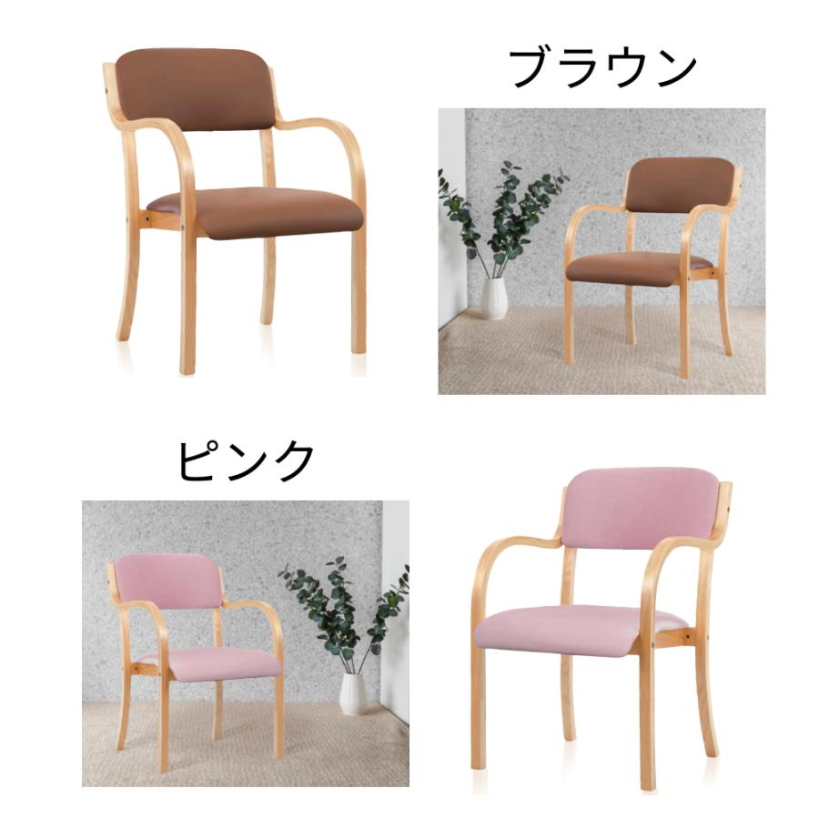 ダイニングチェア 介護椅子 肘付き 1脚 座面高 38cm / 45cm 選択可能