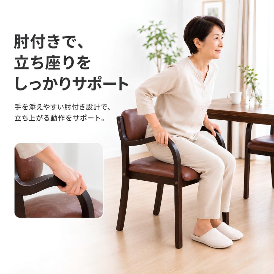 ダイニングチェア 肘付き 2脚セット ブラウン脚 簡単組立 椅子 介護