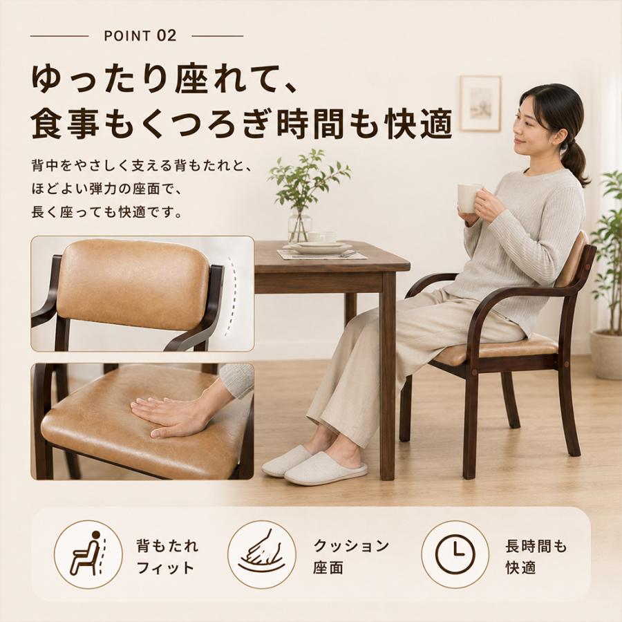 ダイニングチェア 肘付き 2脚セット ブラウン脚 簡単組立 椅子 介護