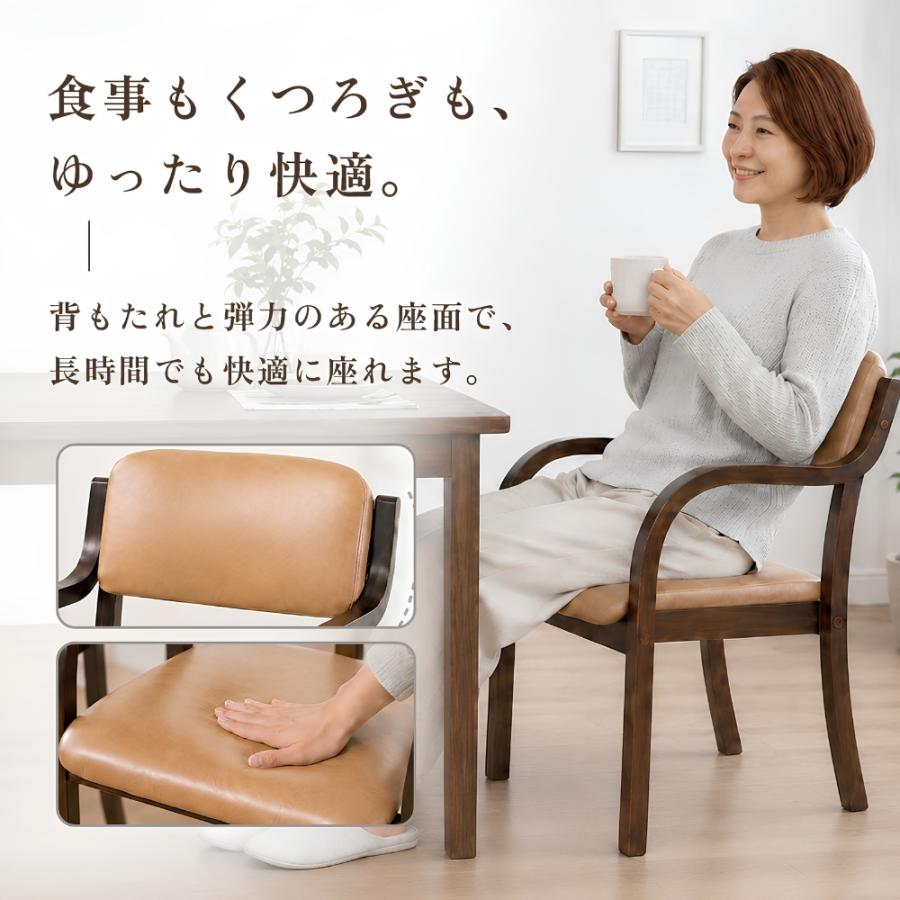 ダイニングチェア 肘付き 2脚セット ブラウン脚 簡単組立 椅子 介護