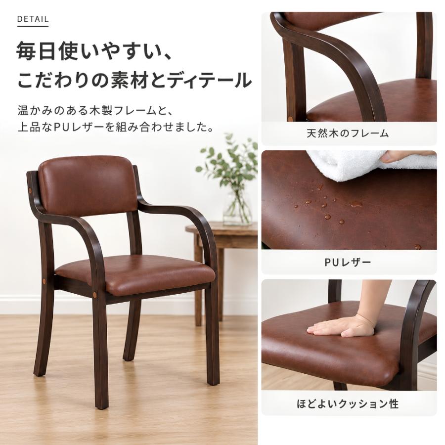 ダイニングチェア 肘付き 2脚セット ブラウン脚 簡単組立 椅子 介護