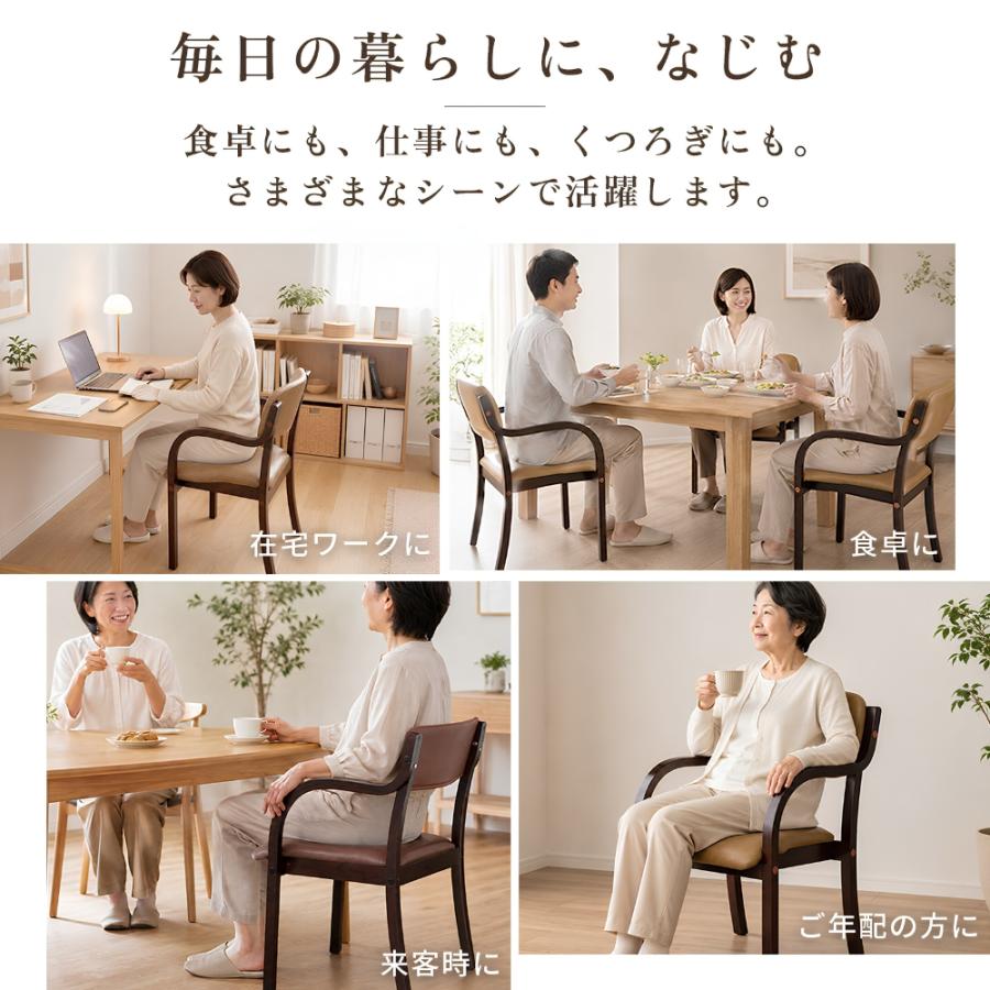ダイニングチェア 肘付き 2脚セット ブラウン脚 簡単組立 椅子 介護