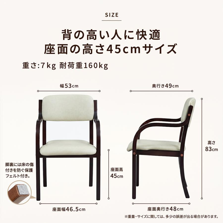 ダイニングチェア 肘付き 4脚セット ブラウン脚 簡単組立 椅子 介護椅子 イス スタッキング チェア 木製 肘付 おしゃれ 耐荷重160kg 座面高 38cm 45cm 玄関_10