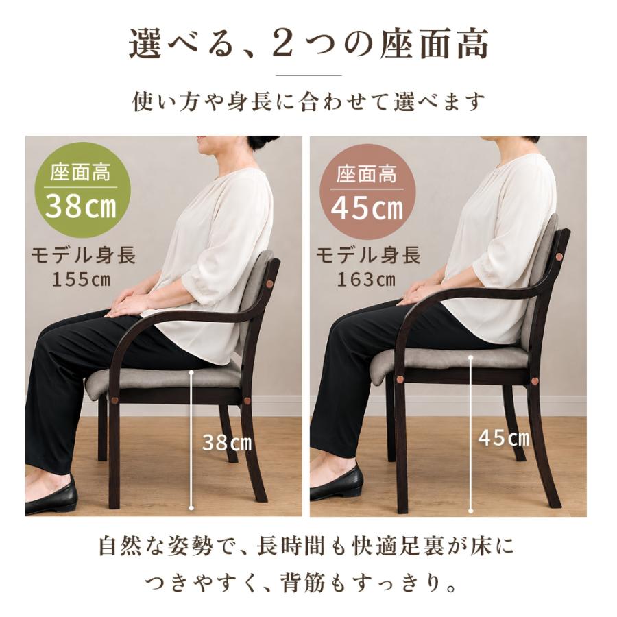 ダイニングチェア 肘付き 4脚セット ブラウン脚 簡単組立 椅子 介護