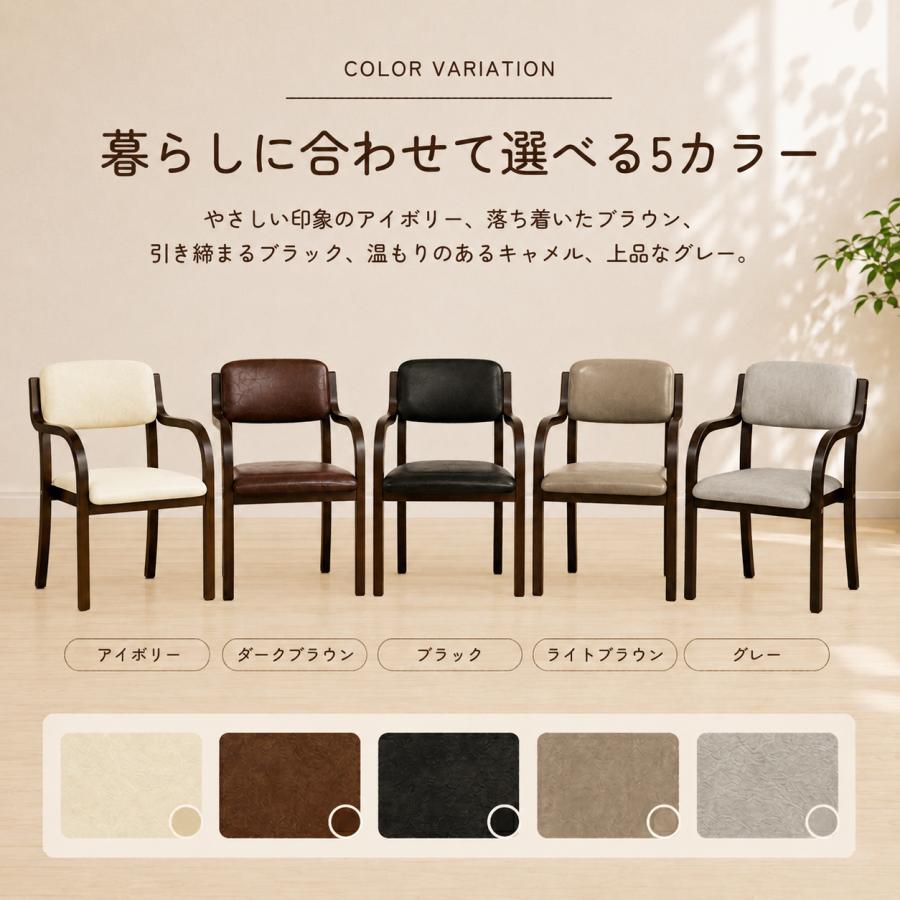 ダイニングチェア 肘付き 4脚セット ブラウン脚 簡単組立 椅子 介護