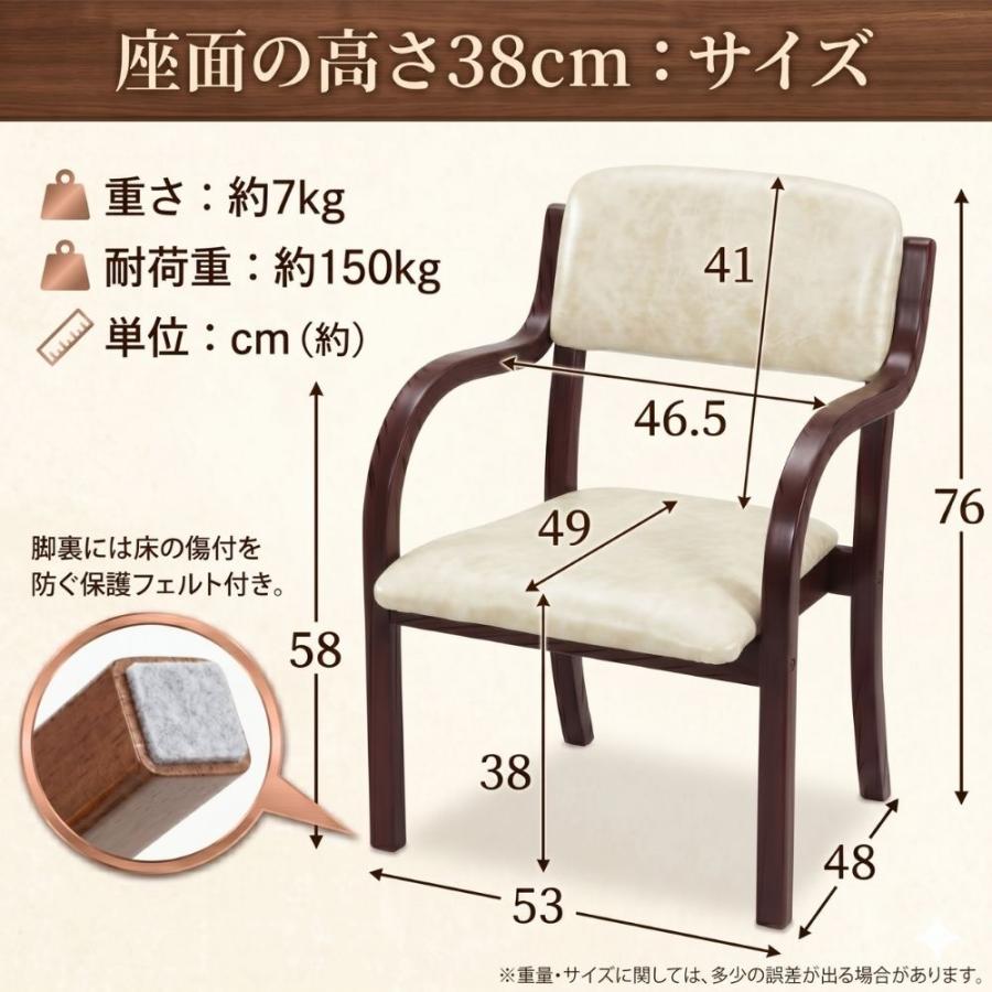 ダイニングチェア 肘付き ブラウン脚 簡単組立 椅子 介護椅子 イス スタッキング チェア 木製 肘付 おしゃれ 耐荷重150kg 座面高 38cm 45cm 玄関 施設 病院 店舗_4