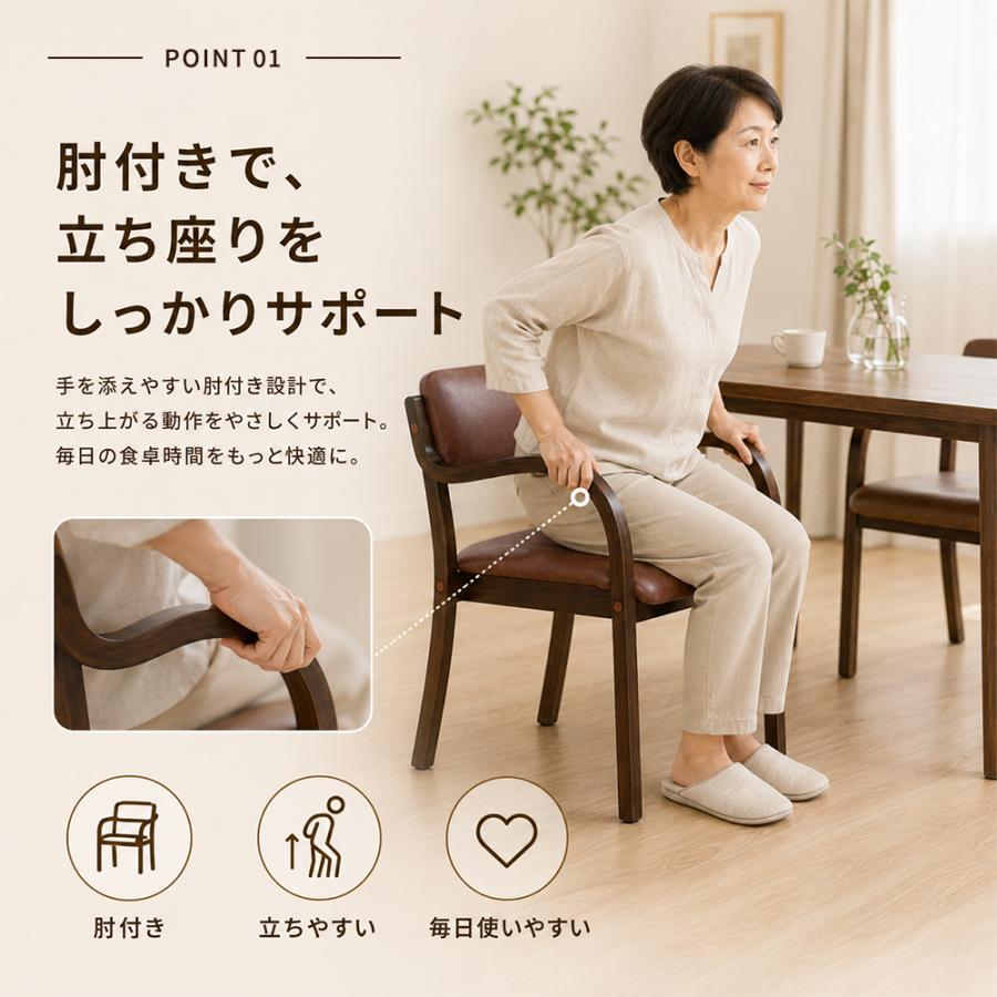 ダイニングチェア 肘付き 4脚セット ブラウン脚 簡単組立 椅子 介護