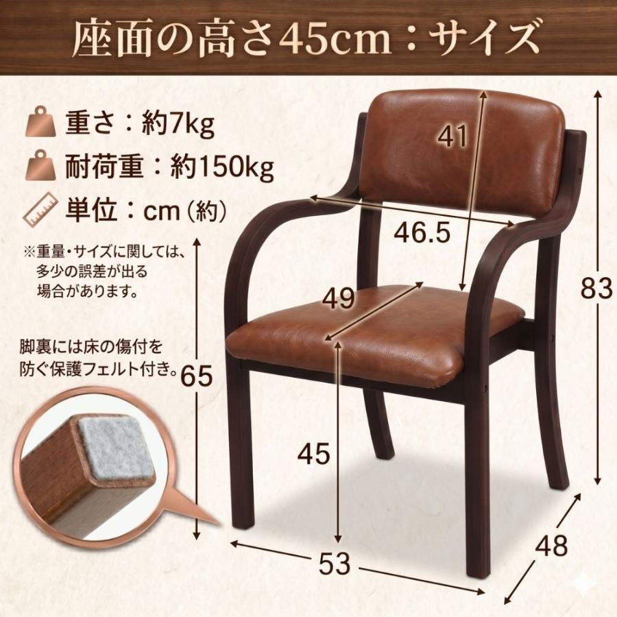 ダイニングチェア 肘付き ブラウン脚 簡単組立 椅子 介護椅子 イス スタッキング チェア 木製 肘付 おしゃれ 耐荷重150kg 座面高 38cm 45cm 玄関 施設 病院 店舗_5