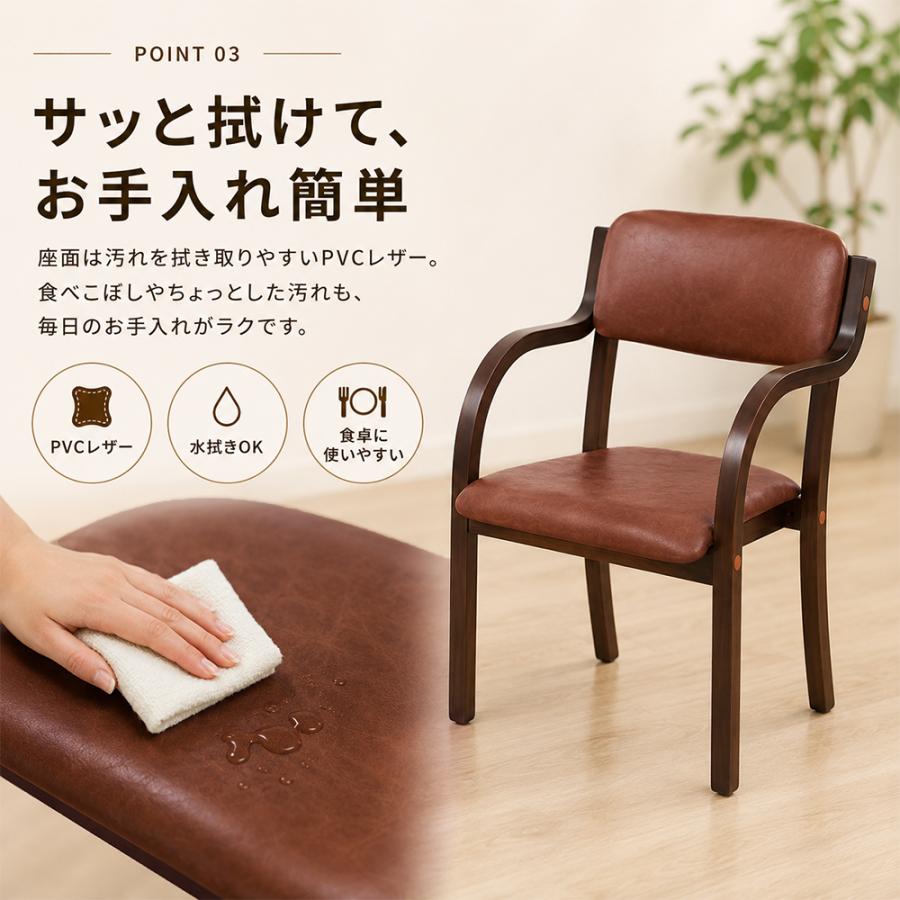 ダイニングチェア 肘付き 4脚セット ブラウン脚 簡単組立 椅子 介護