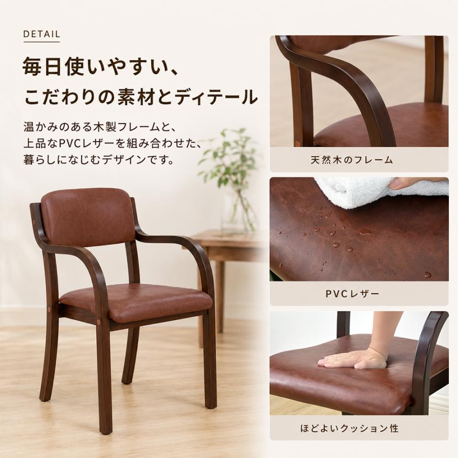 ダイニングチェア 肘付き 4脚セット ブラウン脚 簡単組立 椅子 介護