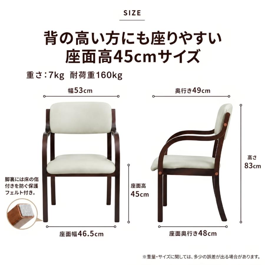 ダイニングチェア 肘付き 4脚セット ブラウン脚 簡単組立 椅子 介護