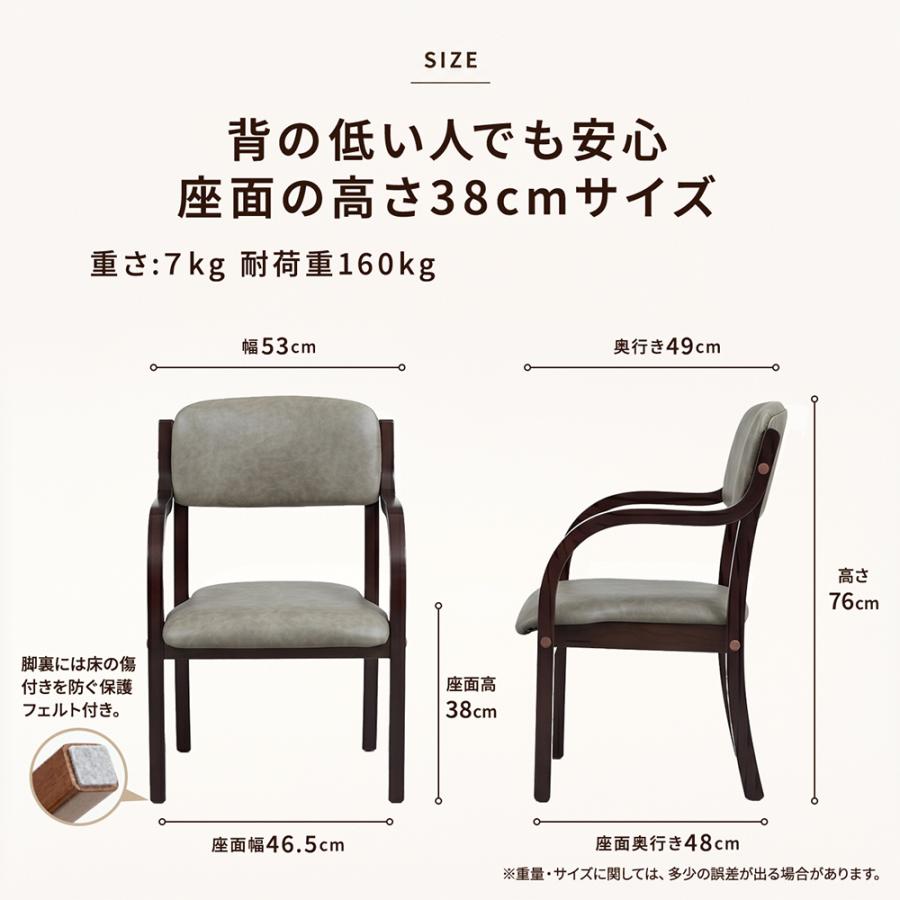 ダイニングチェア 肘付き 4脚セット ブラウン脚 簡単組立 椅子 介護
