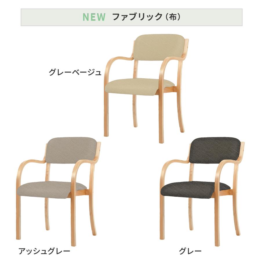 ダイニングチェア 介護椅子 肘付き 2脚 脚キャップ セット 1年保証 介護イス 肘付き 木製 セット レザー 肘掛け椅子 椅子 ダイニング 木製 背もたれ クッション_25