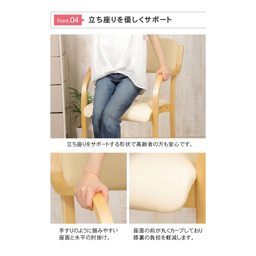 ダイニングチェア 介護椅子 肘付き 2脚 脚キャップ セット 1年保証 介護イス 肘付き 木製 セット レザー 肘掛け椅子 椅子 ダイニング 木製 背もたれ クッション_30
