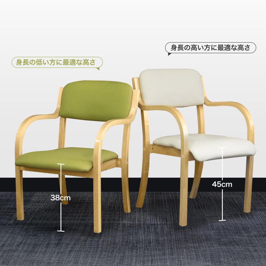 ダイニングチェア 介護椅子 肘付き 2脚 脚キャップ セット 1年保証